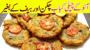 Aloo Ke Chapli Kabab Recipe Chapli Kabab Potato Kabab Recipe Recipes Indian Food Recipes Food To Make