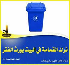 pin by ibty on احاديث اهل البيت عليهم السلام law of attraction islam hadith health