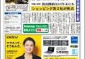 映像新聞 – 総務省 BS右旋帯域の4K放送事業者公募左旋の現行3社を含め5社が申請- 今夏に認定 放送開始は24年末にもショッピング系2社が焦点 -