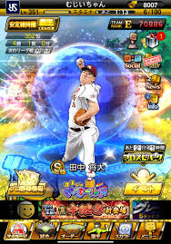 プロスピ 中継ぎ