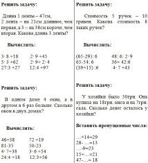 скачать рабочую тетрадь по русскому языку 1 класс школа россии Gdz Po Algebre 7 Klassa Spishi Ru Makrychev 3 Klass Matematika Matematika Klass