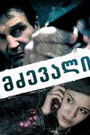 Deborah Chung — The Movie Database (TMDB)