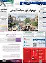 خبرگزاری مهر | اخبار ایران و جهان | Mehr News Agency - روزنامه‌های ...