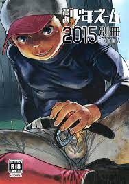 少年ズーム (しげる) 漫画少年ズーム2015 | まんだらけ Mandarake