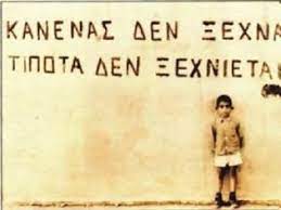 Καταμεσής στον ουρανό μικρή πατρίδα της θυσίας γή μου που σ'ακολουθώ ως το τέλος της πορείας. 20 Ioylioy 1974 Attilas H Eisbolh Twn Toyrkwn Mesa Apo Eggrafa Ntokoymenta Newsnowgr Com