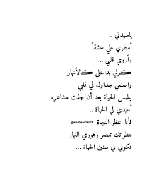 غزل اشتياق حب لهفة عشق حنين احساس همسات اقتباس خواطر خاطرة Arabic Quotes Quotes App