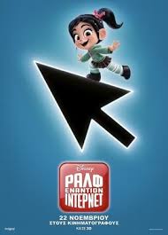 Pin Oleh This Movie Di Ralph Breaks The Internet 2018 Full Movie Bioskop Kartun Mobil