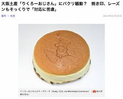 CIAOちゅ～るのパクリとチーズケーキのパクリ—文化盗用とパクリ[5]-(松沢呉一) | 松沢呉一のビバノン・ライフ