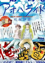 ao haru ride sea ao haru ride manga covers blue springs ride