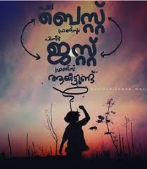 Discover and share friendship quotes in malayalam. 140 Malayalam Quotes Ideas Malayalam Quotes Quotes Feelings
