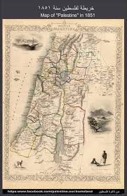 أرفض عودة عمر رضوان إلى الأهلي. Ø®Ø±ÙŠØ·Ø© Ù†Ø§Ø¯Ø±Ø© Ù„ÙÙ„Ø³Ø·ÙŠÙ† ØªØ¹ÙˆØ¯ Ø¥Ù„Ù‰ Ø¹Ø§Ù… 1851 ÙˆØªØ¸Ù‡Ø± ØªÙ‚Ø³ÙŠÙ…Ø§ØªÙ‡Ø§ Ø§Ù„Ø¥Ø¯Ø§Ø±ÙŠØ© ÙƒÙ…Ø§ ÙƒØ§Ù†Øª ÙÙŠ Ø°Ù„Ùƒ Ø§Ù„ØªØ§Ø±ÙŠØ® ØªØ¹Ù„ÙŠÙ‚ÙŠ Ø§Ù„Ø´Ø®ØµÙŠ ÙƒÙ„Ù…Ø© Palestine History Palestine Map Palestine Art