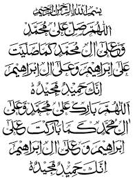 Durood E Ibrahim Islam World S Greatest Religion Recite durood shareef in countless number on friday, as it is presented to me (the holy prophet). durood e ibrahim islam world s