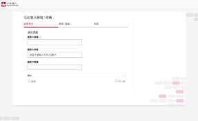 重設網上理財密碼／取回登入賬號- 大新網上理財服務示範- 網上 ...