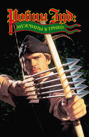 Film Robin Gud Muzhchiny V Triko 1993 Smotret Onlajn V Horoshem Hd 1080 720 Kachestve
