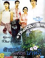 ¨¨ ha ji won, so ji sub, jo in sung, park ye jin. What Happened In Bali Dvd Ethaicd Com