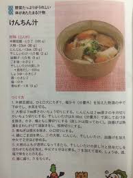 味噌汁 スープ おしゃれまとめの人気アイデア pinterest 雪崩 けんちん汁 味噌汁 スープ