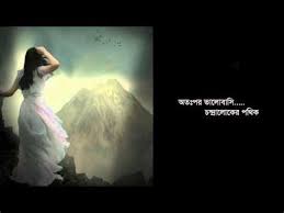 Ma, mago ma ami elem tomar kole (music.com.bd), duration: Mago Ma Mon Kade Sodo Tomar Asay Download Mago Ma Mon Kade Sodo Tomar Asay Download Jodi Mon Kade Ma Mago Ma Ami Elem Tomar Kole Oczytanko