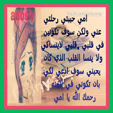 شبكة مصر ربنا يخلي لينا امهاتنا وكل من فقد امه ربنا يرحمها arabic calligraphy calligraphy