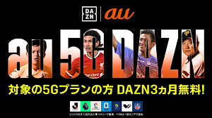 Someone please help us and no we can't use a vpn because dazn has blocked vpns and dazn isn't available in australia. Kddi Corporation Part Of The Video Content Of The Sports Channel Dazn Will Be Released On Au Smart Pass Premium From 12 11 Friday Japan News