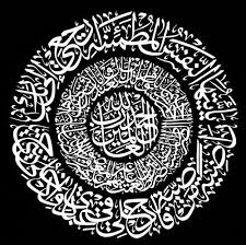 يرحمك ربي يا حبيبي الغالي و لا قبرا إلا س و يت ه إلا بالطبع قبرى أنا محمد الأول دكر والا نتايه Islam Hat Sanati Islami Sanat Arapca Kaligrafi