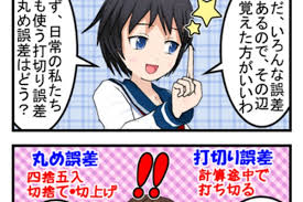 4コマで勉強する基本情報処理 コミpo 9