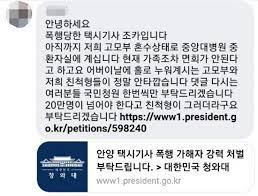 계층 20대 문신남 택시기사 폭행 이유 himalaya lv.71 | 조회:935 | 13:37 7. Evadw0yrik29dm