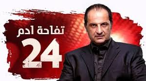 تدور الأحداث حول محامي مصري يحكي قصة حياتة منذ وصوله الي أمريكا بحثا عن عمل ثم التقاءه مع د. Ù…Ø³Ù„Ø³Ù„ Ù…ÙƒØ§Ù† ÙÙŠ Ø§Ù„Ù‚Ù„Ø¨ Ø§Ù„Ø­Ù„Ù‚Ø© 24 Ø§Ù„Ø±Ø§Ø¨Ø¹Ø© ÙˆØ§Ù„Ø¹Ø´Ø±ÙˆÙ† Hd Makan Fee Alqalb Ep24 Ù…Ø¬Ø§Ù†ÙŠ Mp3