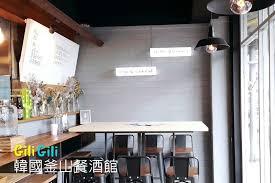 台北 韓食 giligili韓國釜山餐酒館 湖水綠牆少女心爆發 近捷運善導寺站 shanny s note 韓國旅行記事 痞客邦 home decor taipei restaurant
