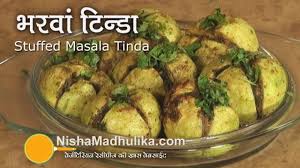 Stuffed Tinda Recipes Bharwan Tinda Recipe Recipes Veg Dishes Veggie Dishes
