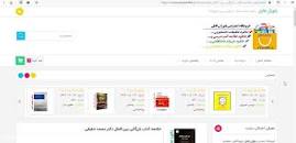 Image result for ‫دانلود خلاصه کتاب تجارت بین الملل محمد حقیقی‬‎