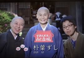 やまと尼寺献立帳 カメラはいつもポケットに ー