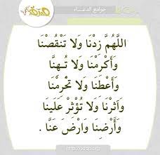 اَلدُّعَاءُ في الإسلام هي عبادة تقوم على سؤال العبد ربَّه والطلب منه وهي عبادة من أفضل العبادات التي يحبها الله خالصةً له ولا يجوز أن يصرفها العبد إلى غيره. 13 Ø§Ù„Ø¯Ø¹Ø§Ø¡ Ideas Ø£Ø¯Ø¨ Ø¥Ø³Ù„Ø§Ù… Ø³Ù„Ù…