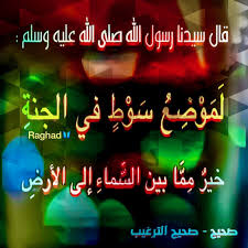 Desertrose يقول النبي عليه الصلاة والسلام لموضع سوط أحدكم في الجنة خير من الدنيا وما فيها وحين تضع العصا على الأرض كم ستأخذ مس Neon Signs Neon Ramadan