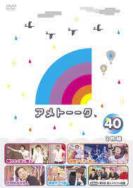 メーカー希望小売価格 4,180円 (税込) 会員様web価格 3,176 円 (税込) ( 24%off) さらに 32 円分 ポイント進呈. æ¥½å¤©ãƒ–ãƒƒã‚¯ã‚¹ ã‚¢ãƒ¡ãƒˆãƒ¼ãƒ¼ã‚¯ Dvd 40 é›¨ä¸ŠãŒã‚Šæ±ºæ­»éšŠ 4571487572466 Dvd