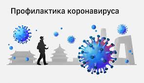 7 шагов по профилактике новой коронавирусной инфекции | Министерство  физической культуры и спорта Чувашской Республики