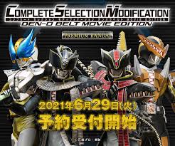 Jun 29, 2021 · 『仮面ライダー電王』csmデンオウベルトmovie editionが本日11時より予約開始！初商品化となる『平成ジェネレーションズforever』フータロスのライダーチケットも！ Csmãƒ‡ãƒ³ã‚ªã‚¦ãƒ™ãƒ«ãƒˆmovie Editionã¯æ¥é€±äºˆç´„å—ä»˜é–‹å§‹ Complete Selection Modification