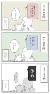 いつも同じ人が電話に出る 連勤続きで休んでないと勘づいた海外支部や仕事先の方達からのありがたいお言葉とここ半年間で特に印象に残ったお三方の実録 決してステレオタイプな方達というわけではないんですけどお国柄なのかな ミニ絵代打はヘタリアより 漫画 漫画