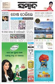 Name Change Classified Ads in Sambad ...