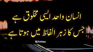 Mar 26 2019 explore sadia maiik s board friendship quotes in urdu on pinterest. Insan Wahid Aisi Quotes About Life Relationship Fake Peoples Double Face Lier Friendship Youtube