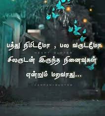 Love attitude quotes in tamil. Pin By Priya On Ninaivugal Alone Girl Quotes Motivational Picture Quotes Tamil Love Quotes