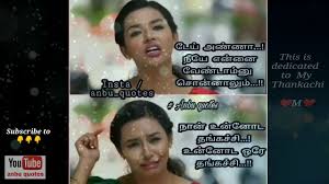Sister, younger or elder always cares for her brother !! Cute Brother And Sister Love Quotes In Tamil Quotes Of Life