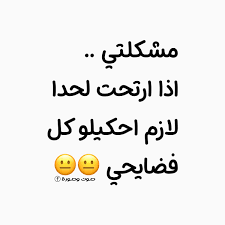 من أضحك ما قرأت arabic calligraphy calligraphy