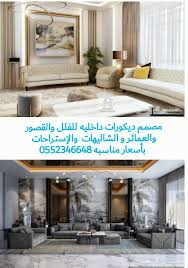 ٤مصمم ديكورات داخليه بالرياض للفلل والقصور 0552346648 تصميم ديكور داخلي للفلل بالرياض منتديات عسير home decor home decor