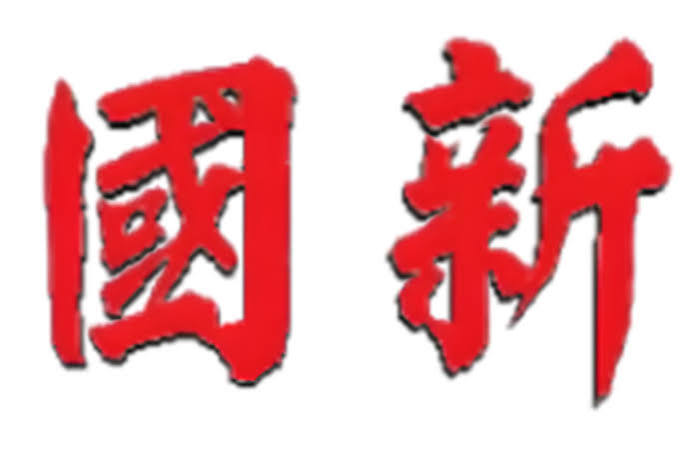 Logo GUOXIN MANUFACTURING