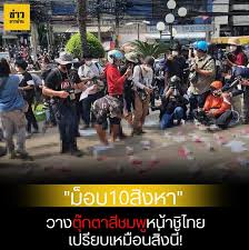 การเมือง ม็อบนักศึกษา ม็อบ ม็อบปลดแอก ชุมนุม รัฐบาล Wb0wfnqqu6aiam