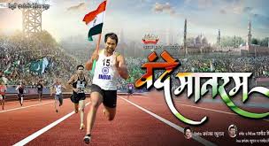 Vande Mataram Bhojpuri Movie Wiki Star Cast Crew Details Release Date Songs Videos Photos Story News More Top 10 Bhojpuri The rest of the story deals with how they counter act against the terrorists and save the land. vande mataram bhojpuri movie wiki