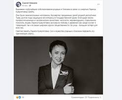 Умерла депутат госдумы лариса шойгу. Lnznb0kovm 9pm