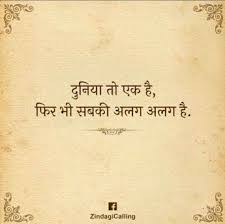 Pin By Madhu On Shayari Best Quotes Hindi Quotes Quotes