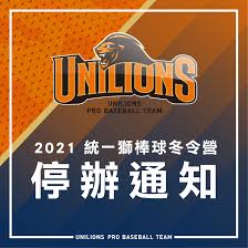 See more of 統一獅官方粉絲團 on facebook. Loznyubzmes8om
