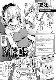 NTR通信 [エンジェル出版] | DLsite 成年コミック - R18